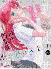 漫改作品封面