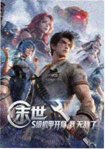 番剧《黄昏便利店物语》